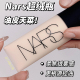 NARS/纳斯soft matte哑光雾面超绒瓶粉底液遮瑕柔雾light1/L0/L2