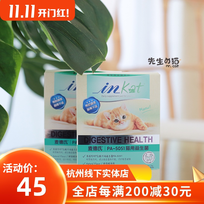 麥德氏貓咪益生菌調理腸胃寶麥德士幼貓專用腹瀉拉稀嘔吐軟便10包在類目 寵物/寵物食品及用品, 貓/狗保健品中 - 來自Buy2taobao.com提供專業的淘寶代購服務