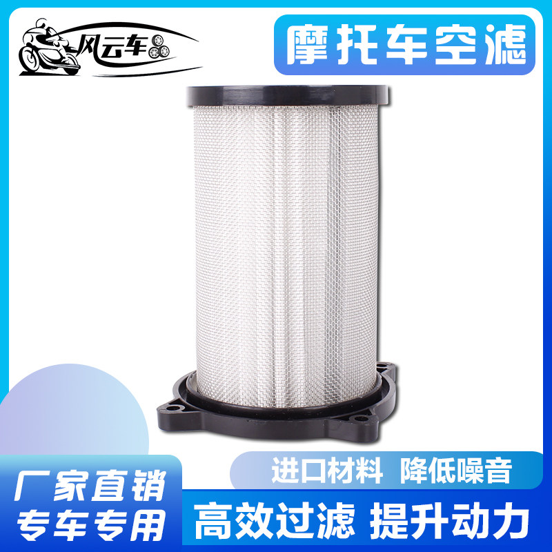 适用铃木盗匪250空滤 刺激400 74A 79A摩托车空气滤清器 空滤芯