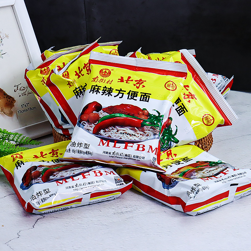 南街村老北京方便面整箱装河南特产干吃速食麻辣干脆面正品包邮