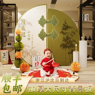中式婴儿一周岁生日布置男孩女宝宝装饰家里场景道具抓周礼背景板