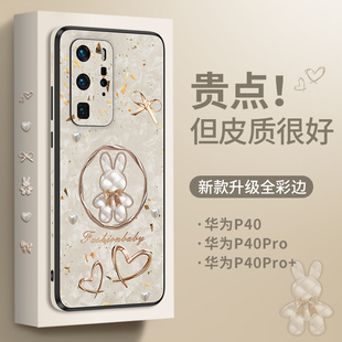 适用华为p40pro手机壳新款p40全包防摔p40pro+带挂绳p60保护壳女款素皮por十高级感超薄高档网红高端个性创意