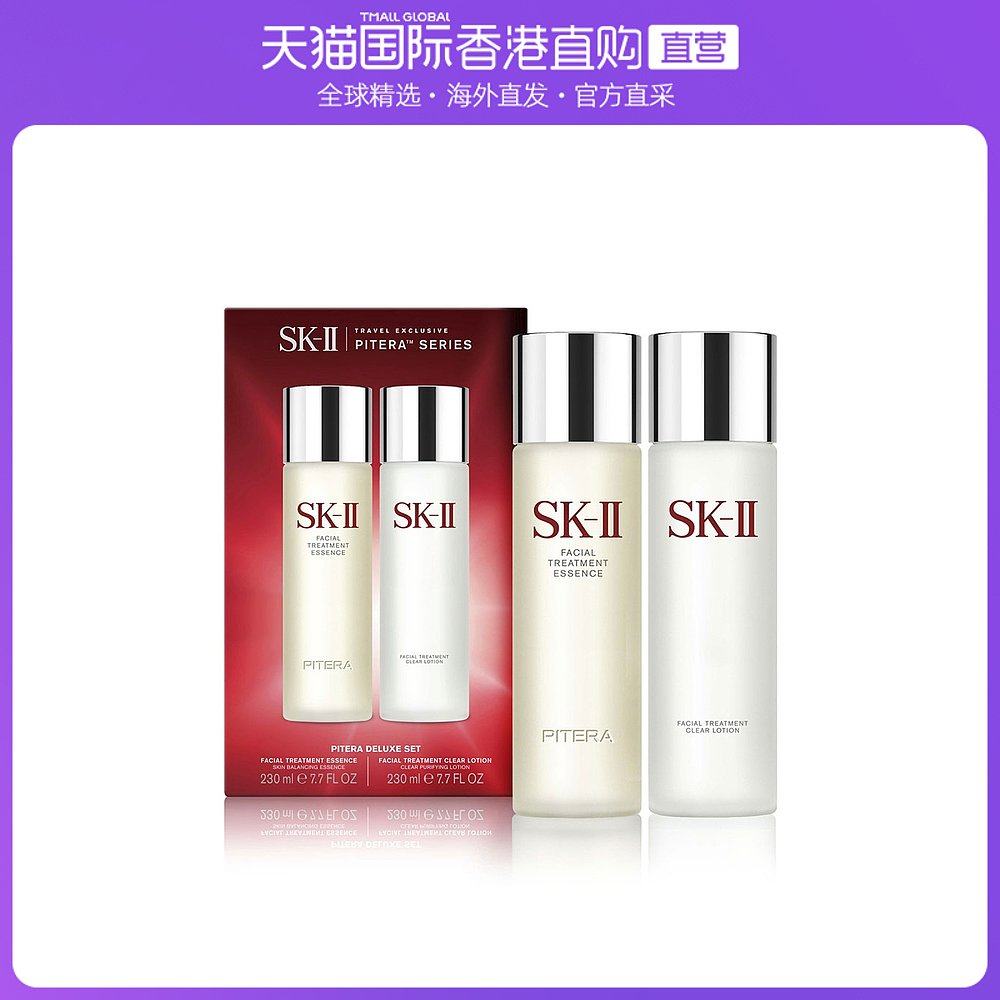 sk2神仙水 230ml套装_香港直邮sk-ii/skii/sk2护肤套装2瓶装精华露