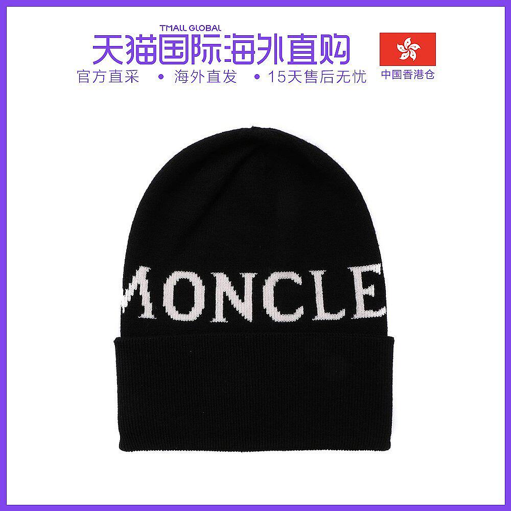 香港直邮moncler蒙口男士黑色字母logo图案针织帽9962700a9062999