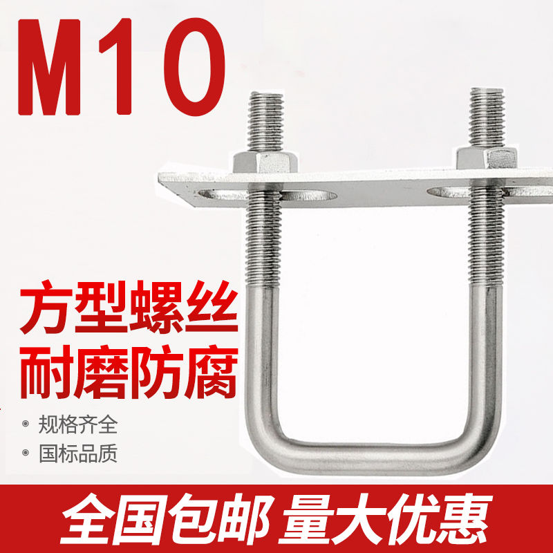 m10螺栓u形螺丝u型卡镀锌u型管卡管夹固定卡扣长方形直角骑马卡子