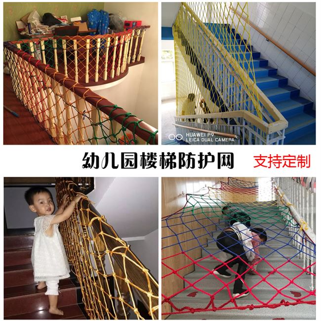 攀爬网幼儿园图片