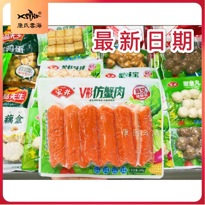 Yasui Crab Lock fresh install 240g Crab Sushi simulation Crab Crab Stick Spicy Hot Pot Hot pot ingredientsin the Snacks/Nuts/Specialty , Squid/Dried fish/Seafood ready , Crab Series category - from Buy2taobao.com to provide professional Taobao agent buy service
