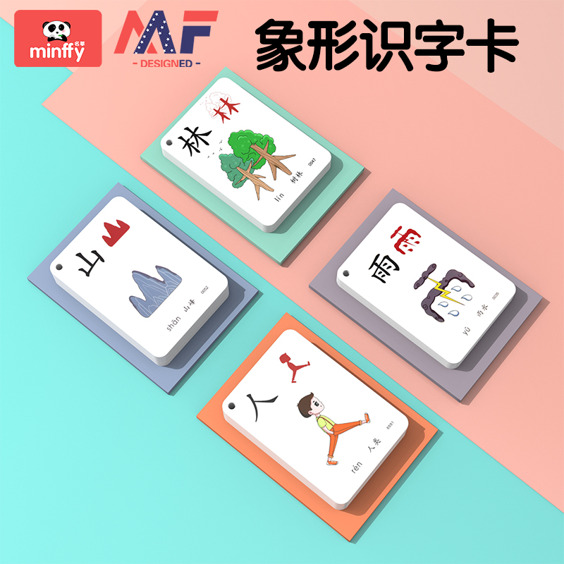 幼儿识字卡3000字幼儿园认字卡片儿童学龄前早教启蒙一年级生字