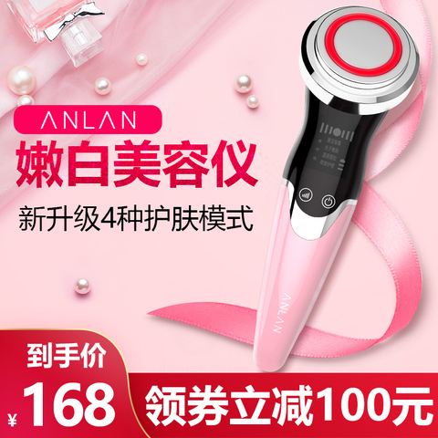 美容仪家用脸部毛孔洗脸清洁器李佳琪推荐即刻射频嫩肤精华导入仪