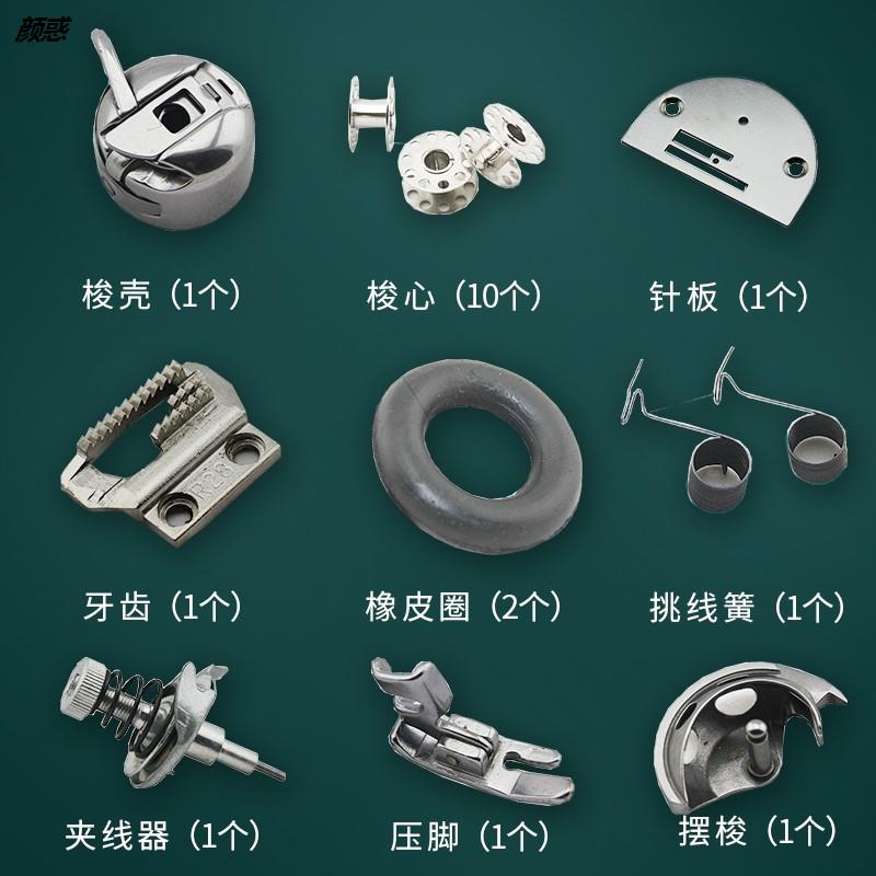 老式缝纫机配件大全脚踏式老旧蝴蝶牌飞人上海家用零件梭壳皮带