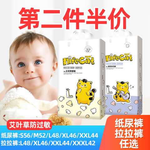 妮菲猫纸尿裤秋冬透气新生婴儿拉拉尿不湿裤加大男女宝宝学步裤xl
