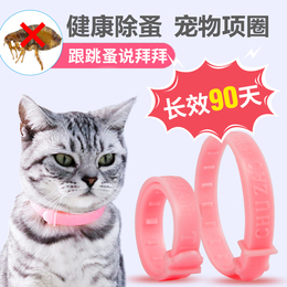 咪驱虫项圈除跳蚤防虱子宠物小狗狗蜱虫体外驱虫环圈跳蚤圈