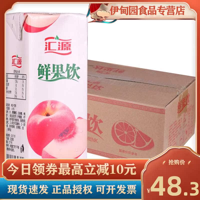 新货汇源果汁鲜果饮桃汁饮料桃子味200ml*36瓶整箱桃汁果味饮料美