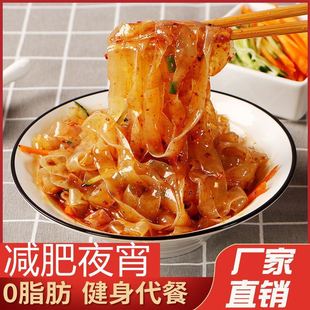 减脂代餐魔芋凉皮减肥专用健身晚餐主食品0脂肪低脂饱腹速食食材