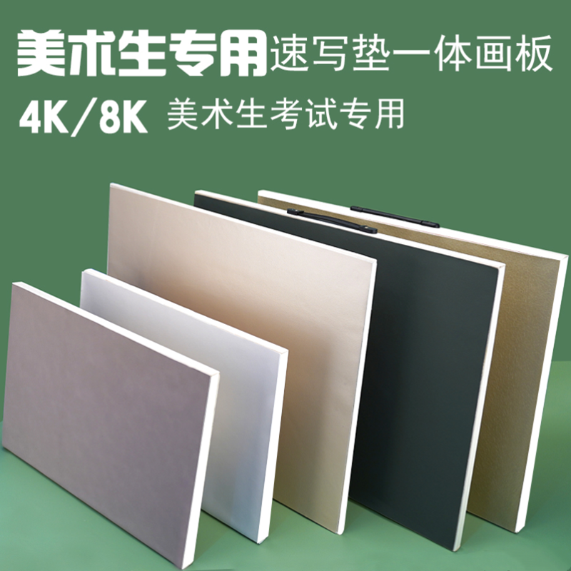 Gouache Sketchpad 4K/8k Sketch tool beginner Drawing board solid wood Portable sketch Drawing board Drawing board Drawing board children adult Studio Sketch board Sketch Drawing board onein the Electronic Dictionary/Electronic paper book/Stationery , Painting tools/Painted wood/Calligraphy Supplies , Sketchpad/Easel category - from Buy2taobao.com to provide professional Taobao agent buy service