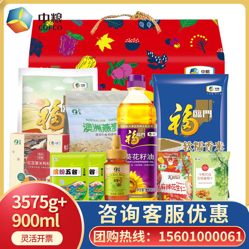 中粮福临门大礼包C款杂粮油米组合套装端午礼品员工福利劳动礼包在类目 粮油米面/南北干货/调味品, 米/面粉/杂粮, 杂粮组合中 - 来自Buy2taobao.com提供专业的淘宝代购服务