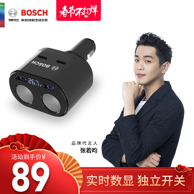 博世車載充電器多功能汽車用壹拖二三點煙器轉換插頭 usb車充快充在類目 汽車/用品/配件/改裝, 汽車影音/車用電子/電器, 車用電子/電器, 車載手機充電器中 - 來自Buy2taobao.com提供專業的淘寶代購服務
