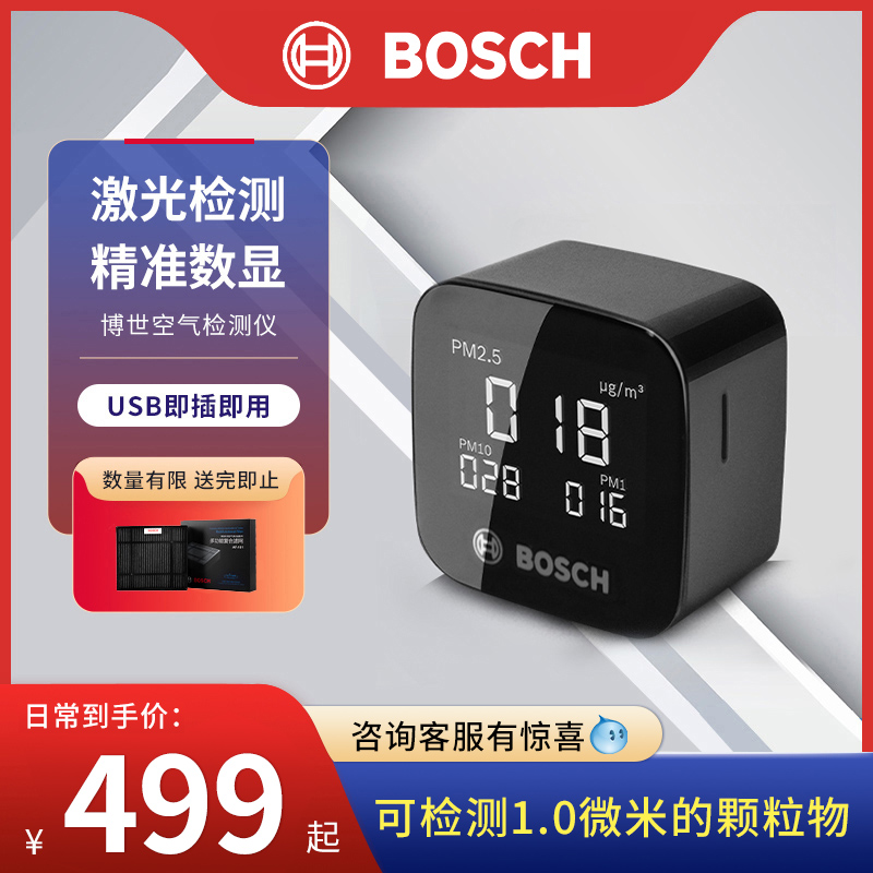 bosch/ Bosch indoor Mini Tester household PM2.5 laser Air Quality monitor CUBEin the Car/Articles/Fitting/Refit , Car Audio/Car Electronics/Electric , Car Electronics/Electric , Bluetooth detector category - from Buy2taobao.com to provide professional Taobao agent buy service
