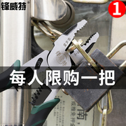 Vise hand pliers multi-function electrician Daquan labor-saving 8 inch wire hand pliers special industrial grade