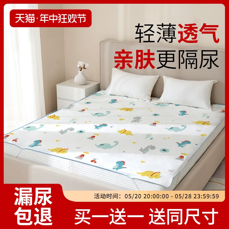 隔尿垫床单床笠婴儿童夏季防水可水洗大尺寸床垫整床透气大号床罩