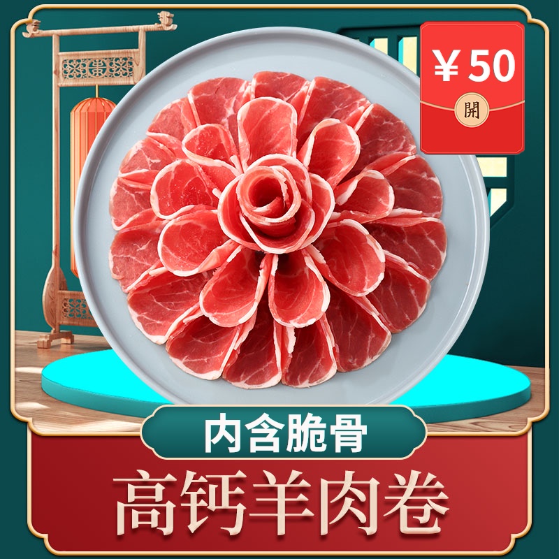 高钙羊肉卷涮火锅食材现杀带脆骨羊肉砖3斤内蒙古新鲜
