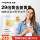 Thorne悦恩姜黄素胶囊60粒29倍易吸收抗氧化解酒护肝SF813