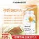 Thorne悦恩孕期专用DHA胶囊60粒改善情绪提高免疫力SP606P