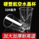 一次性杯子耐高温加厚航空杯透明硬塑料杯家用泡茶杯食品级无异味