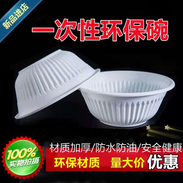 一次性碗小碗玉米淀粉餐具加厚环保可降解碗家用酒席饭店烧烤小碗