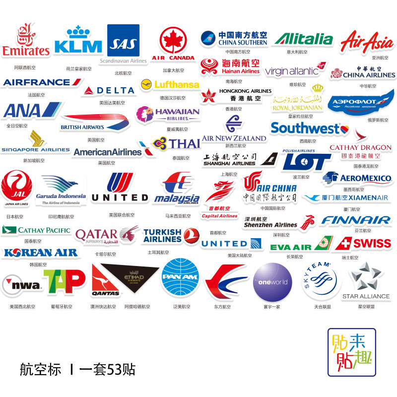 各大航空公司标志 logo图片