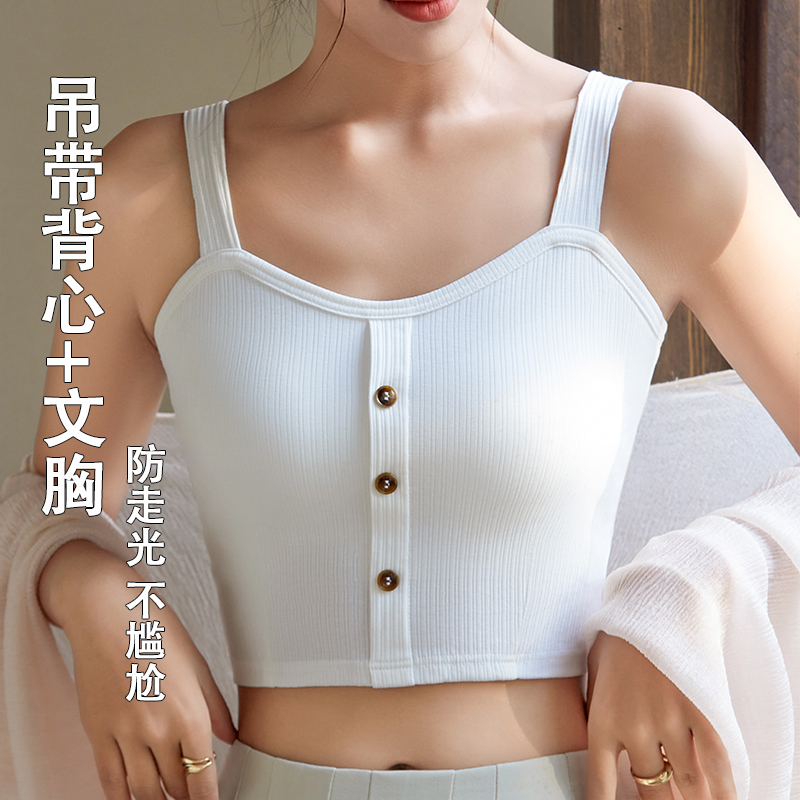 美背文胸一体吊带背心女2024新款带胸垫露脐内搭修身短款打底上衣