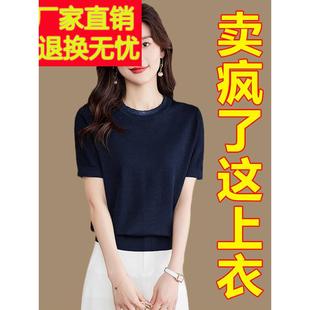 冰丝短袖Tt恤女士2024夏季新款小个子短款上衣品牌天丝薄款针织衫