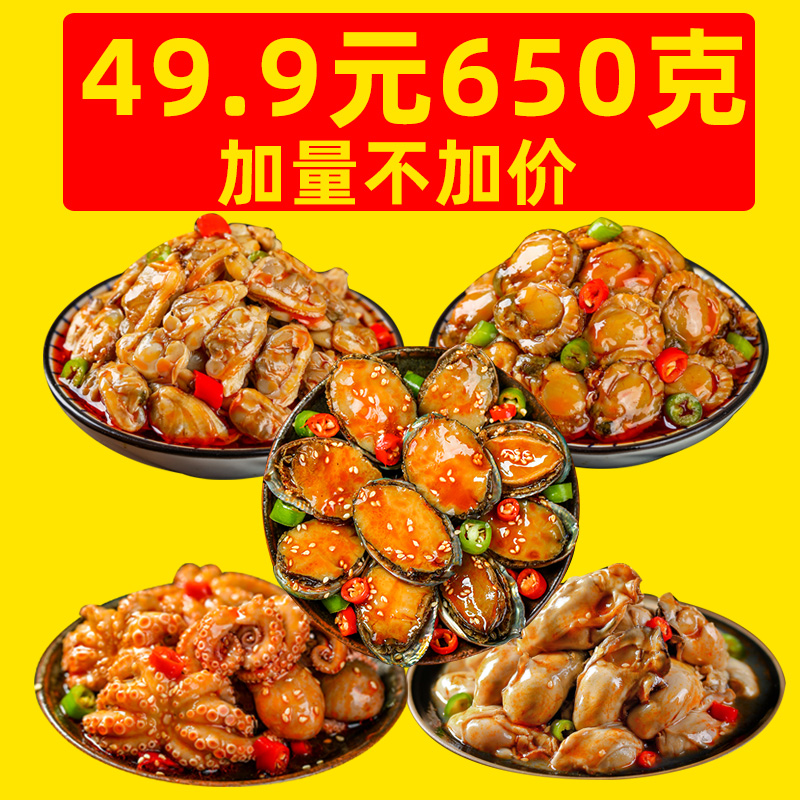 即食海鲜熟食罐装麻辣小海鲜休闲零食鲍鱼八爪鱼生蚝香辣套餐组合在类目 水产肉类/新鲜蔬果/熟食, 海鲜/水产品/制品, 贝类, 贝类制品中 - 来自Buy2taobao.com提供专业的淘宝代购服务