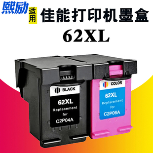 适用惠普hp 62号墨盒OfficeJet200 258 252大容量 5540 5542 5640 7640 250 5740打印机墨盒 62xl加墨便携式