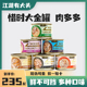 惜时大金罐猫罐头猫主食罐头成猫幼猫零食营养增肥湿粮170g混拼