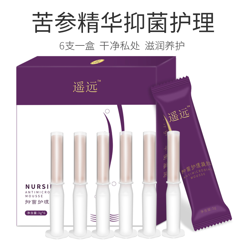 苦参抑菌妇科凝胶女性私处护理阴道清洁私密保养抗菌妇用私护正品在类目 OTC药品/医疗器械/计生用品, 保健用品, 女士洗液护理(消)中 - 来自Buy2taobao.com提供专业的淘宝代购服务