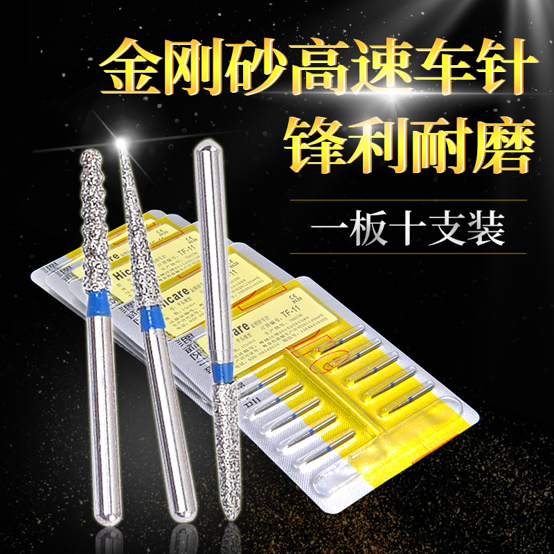 Stomatology Department Bur oral cavity Emery Tungsten steel high speed mobile phone Bur Model wear-resisting Polishing drill suitin the OTC Drug/Medical Devices/Planning supplies , Medical Devices , 6855 Dental equipment category - from Buy2taobao.com to provide professional Taobao agent buy service