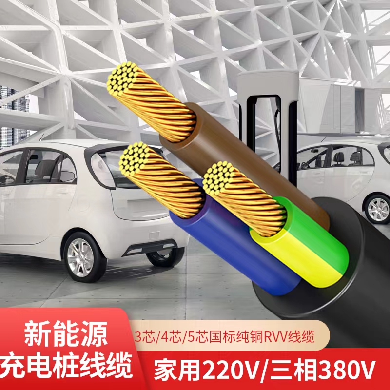 適用威馬E5 W6 EX5 EX6PULS電車充電樁專用延長純銅芯國標電線纜在類目 汽車/用品/配件/改裝, 新能源充电设备/用品, 充电桩延长线中 - 來自Buy2taobao.com提供專業的淘寶代購服務