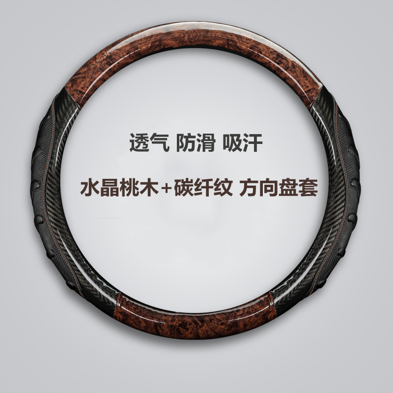 Steering wheel cover summer Baojun RS-3 RS-5 RC-5W RM-5 Carbon fibre Handlebar Four seasons currencyin the Car/Articles/Fitting/Refit , Car Accessories/The jewelry , Steering wheel cover category - from Buy2taobao.com to provide professional Taobao agent buy service