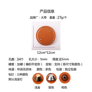 12cm小圆形包底 手工编织包包底板皮革圆底板 diy泫雅钩织包配件