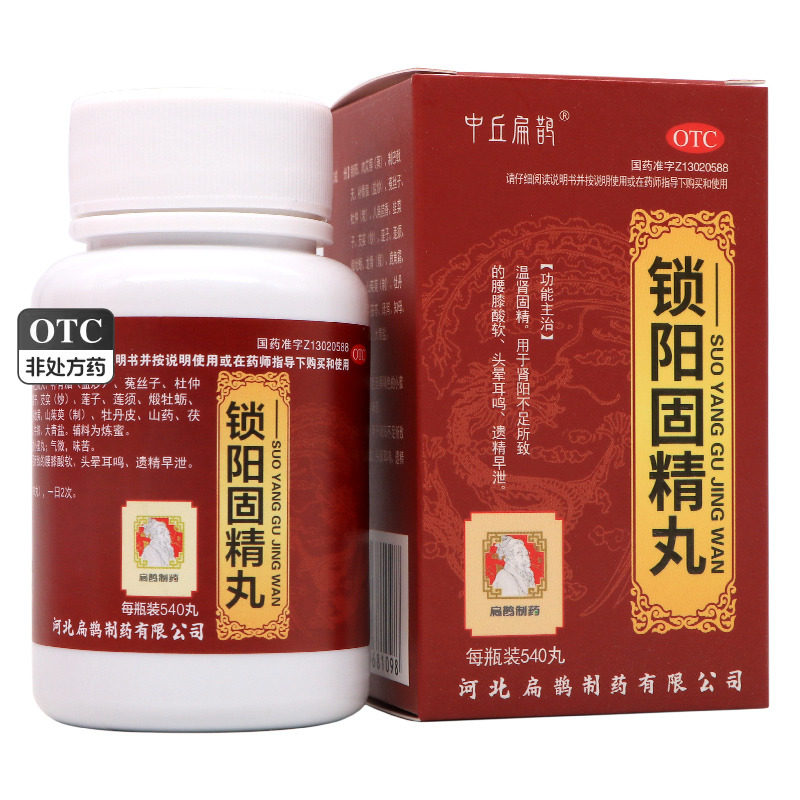 锁阳固精精丸同仁堂北京-特价促销-优惠券领取-价格|多少钱|什么牌子