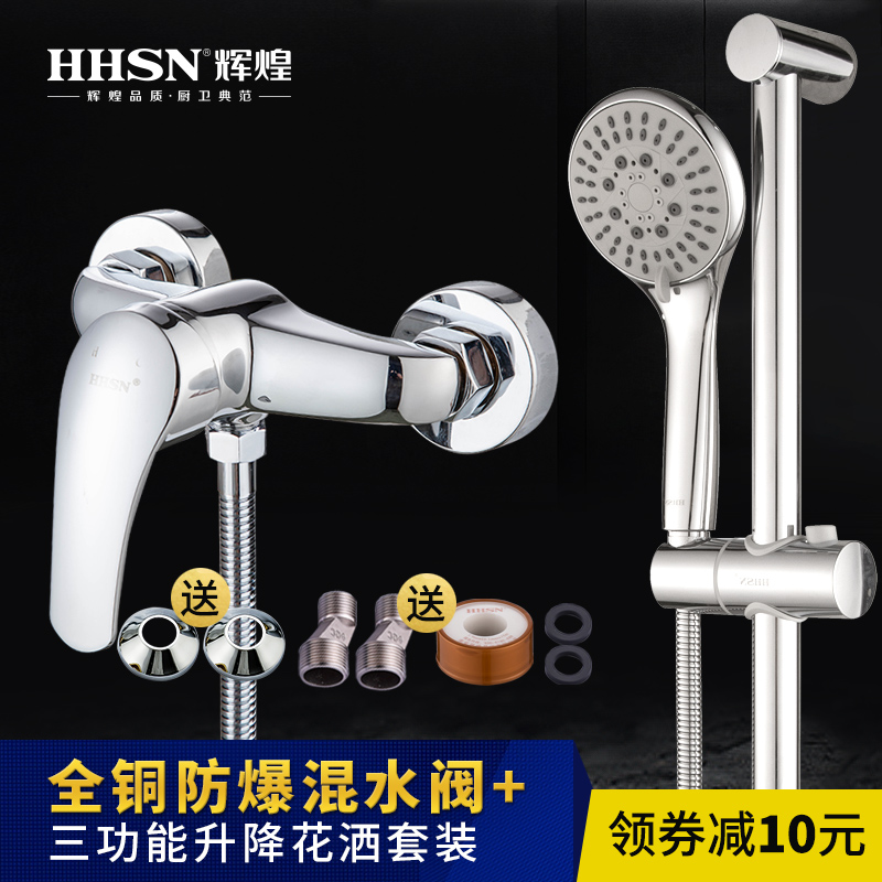 HHSN辉煌淋浴龙头全铜混水阀双控浴室通用冷热混合阀花洒止水开关|ruв категории награду материалов, туалетные принадлежности, кран в ванной, душ (костюмы) кран - от Buy2taobao.com для оказания профессиональной услуги покупки агента Taobao