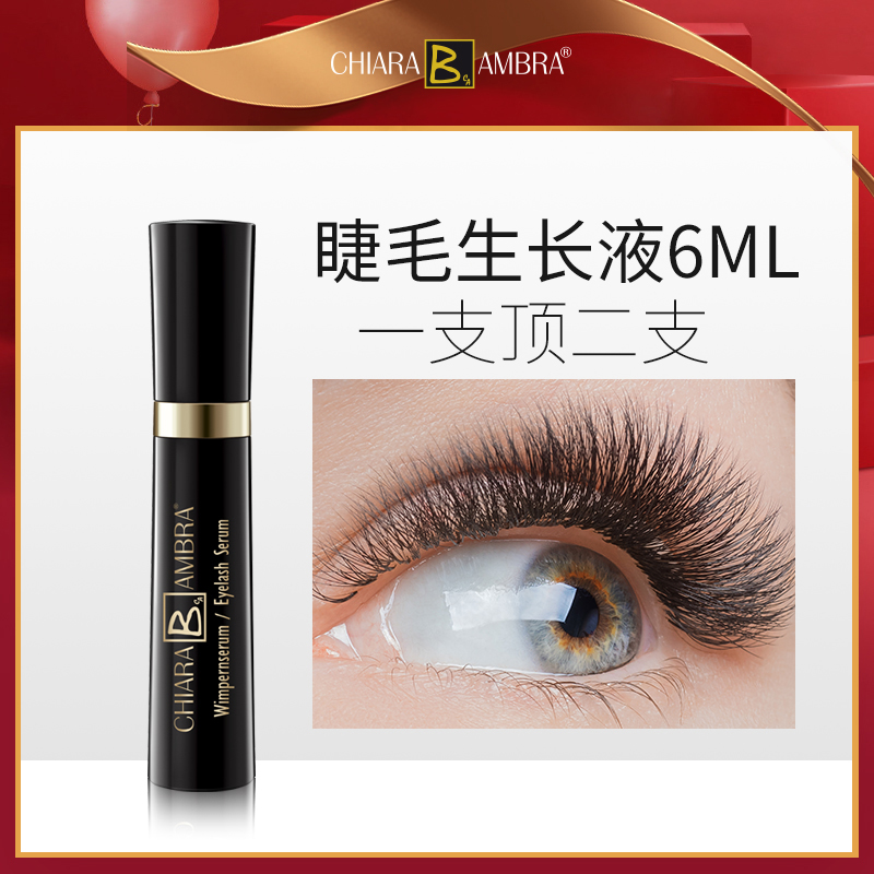 德國chiara眼睫毛增長液纖長濃密卷翹眉毛自然生長精華膏液女正品在類目 彩妝/香水/美妝工具, 睫毛膏/睫毛增長液中 - 來自Buy2taobao.com提供專業的淘寶代購服務