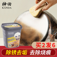 雪平锅专用清洁膏不锈钢去污清洁膏强力厨房家用去除锅底黑垢除锈