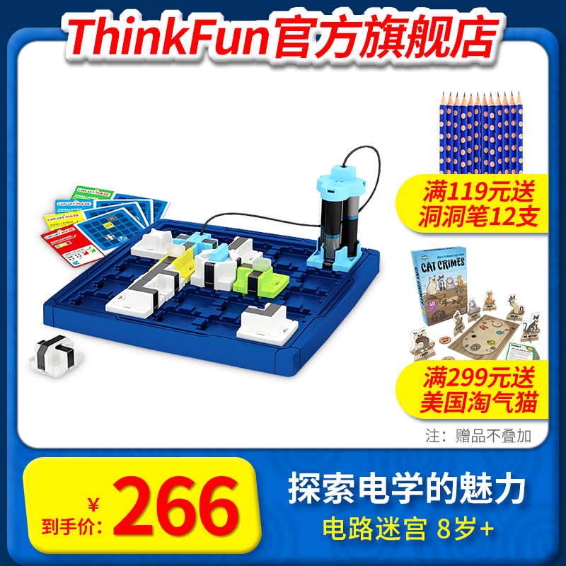 美国ThinkFun电路迷宫儿童益智物理电路科学启蒙立体逻辑游戏桌游在类目 玩具/童车/益智/积木/模型, 解锁/迷宫/魔方/智力玩具, 迷宫类中 - 来自Buy2taobao.com提供专业的淘宝代购服务