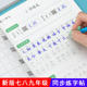 2025新版初中生字帖七年级八年级九年级专用练字帖人教版语文上册下册同步描红练习写字初一初二三楷书正楷临摹钢笔硬笔书法练字本