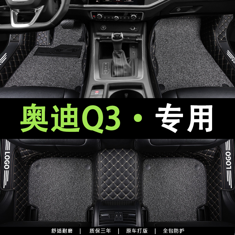 适用于奥迪Q3脚垫2022款原厂主驾驶通逸专用全包围真皮汽车脚垫