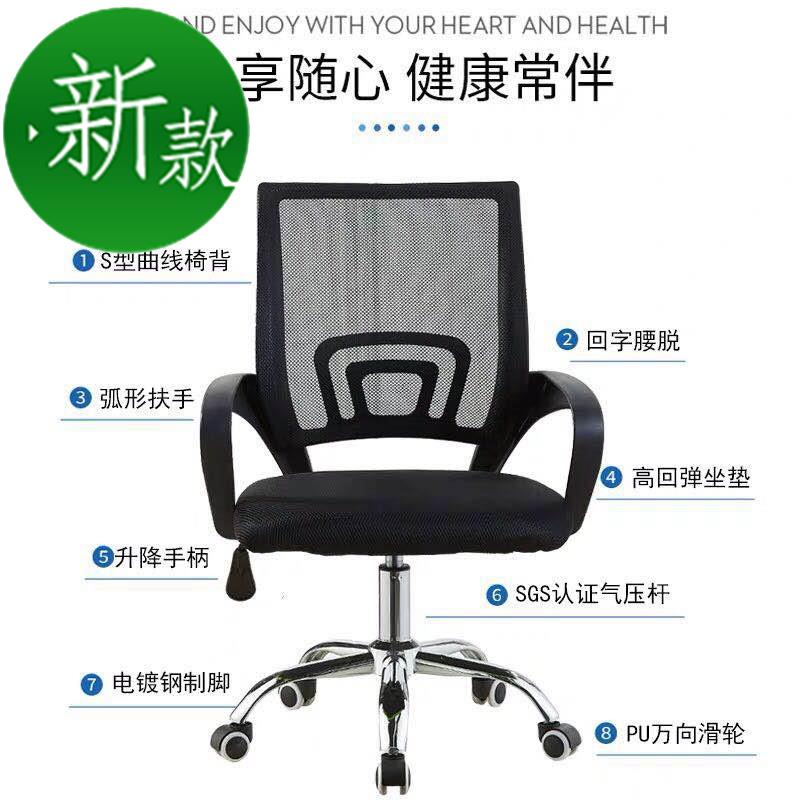 办公椅简约靠背网透气椅职员会议室座椅弓形n电脑椅家用升降转椅|ruв категории офисное оборудование/расходные материалы/соответствующие услуги, офисное оборудование, аксессуары и смежных услуг - от Buy2taobao.com для оказания профессиональной услуги покупки агента Taobao