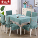 餐椅垫套装欧式餐椅套椅垫椅套茶几桌布家用长方形餐桌布布艺麻棉