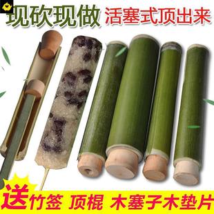 t竹筒粽子模具家用新鲜单节竹筒饭专用竹筒包粽子模具活塞式商用